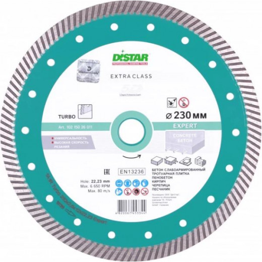 Диск алмазний відрізний Turbo 230х2,6х22  Expert 5D, Distar