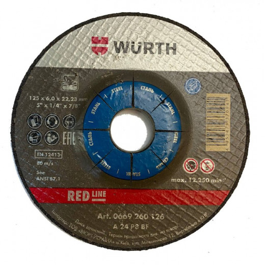 Диск зачисний 125х6,0 (WURTH)