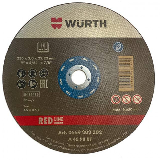 Диск відрізний 230х2,0 (WURTH)