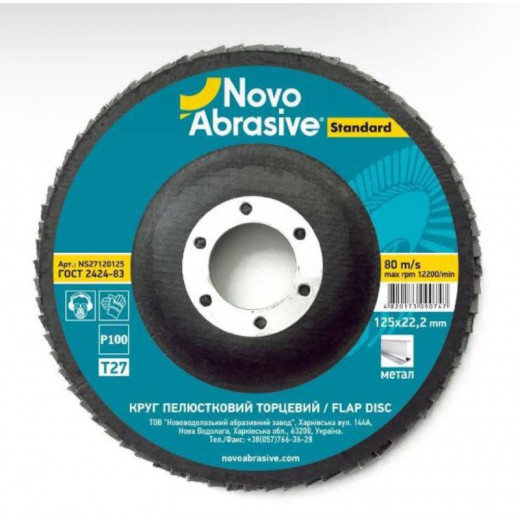 Диск пелюстковий 100Р NovoAbrasive 125мм