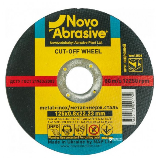 Диск відрізний 125х0,8х22мм метал Novoabrasive