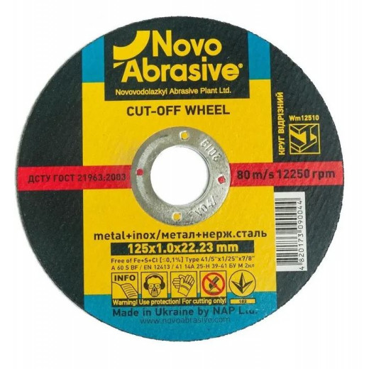 Диск відрізний 125х1,0х22 мм. метал Novoabrasive