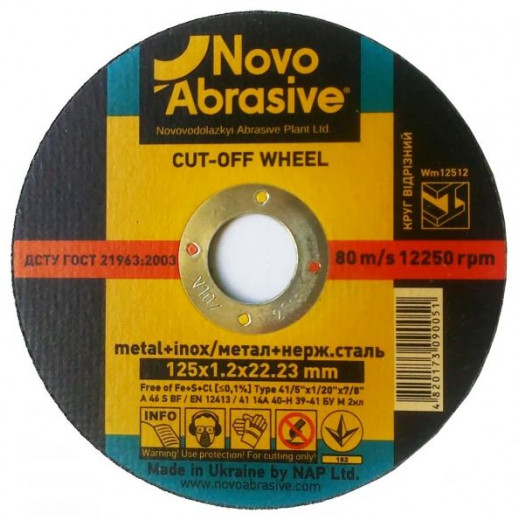 Диск відрізний 125х1,2х22 мм. метал Novoabrasive