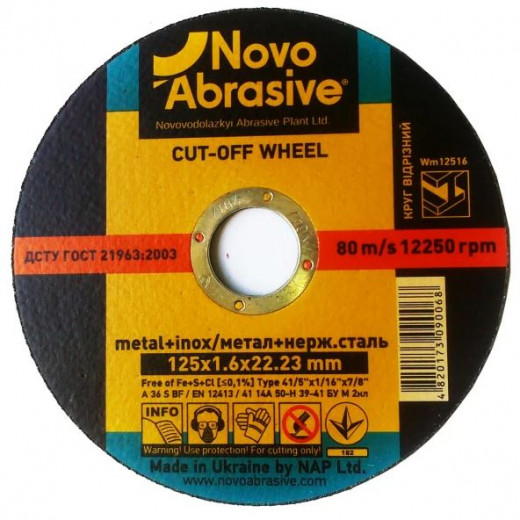Диск відрізний 125х1,6х22 мм. метал Novoabrasive