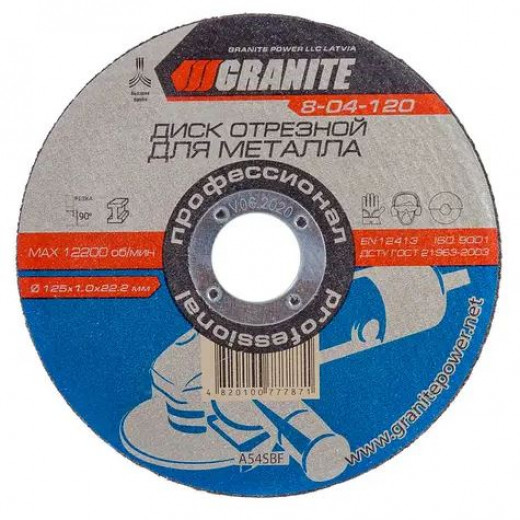 Диск відрізний по металу GRANITE 125 х1,0х22 мм.