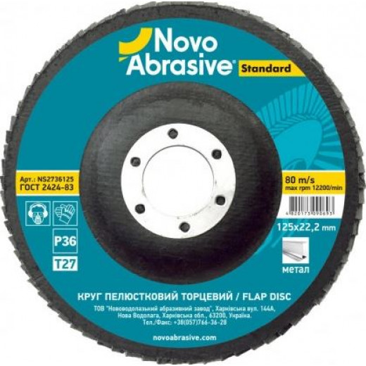 Диск пелюстковий 36Р,  NovoAbrasive 125 мм