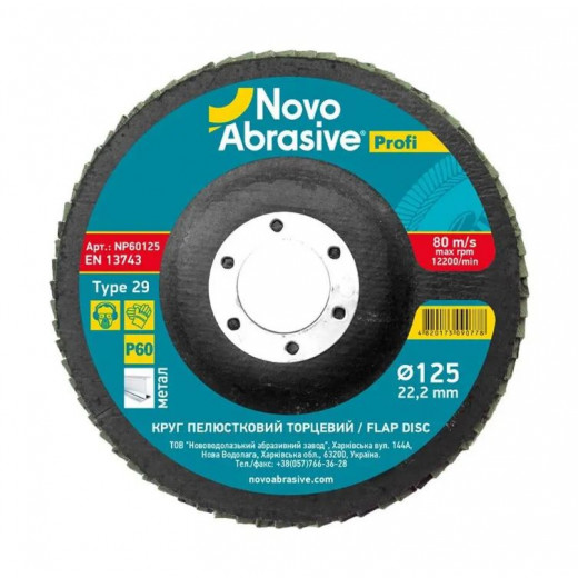 Диск пелюстковий 60Р NovoAbrasive 125мм