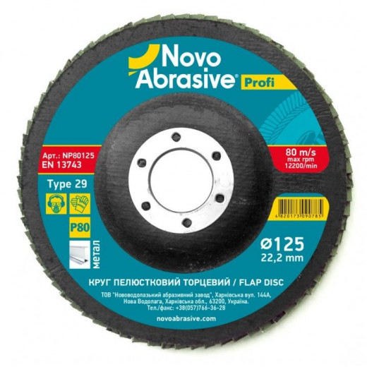 Диск пелюстковий 80Р NovoAbrasive 125мм