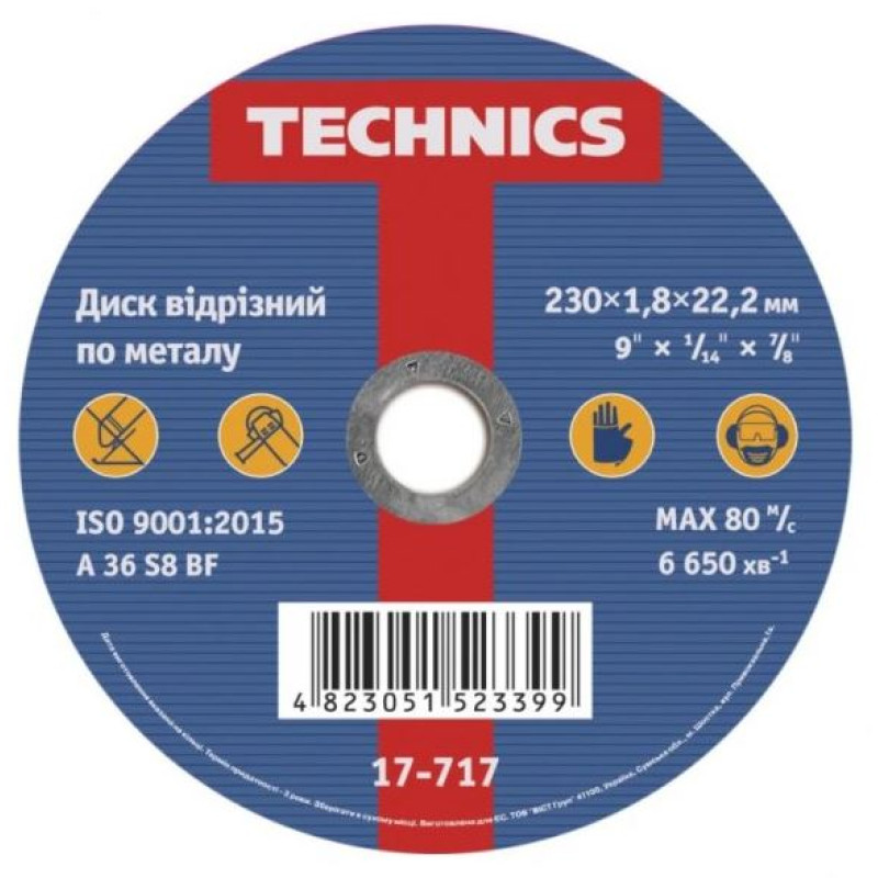 Диск відрізний по металу, 230х1,8х22, Technics