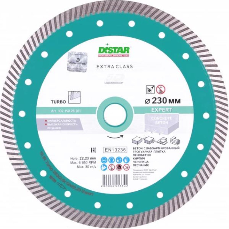Диск алм. відр. Turbo 230х2,6х22  Expert 5D, Distar