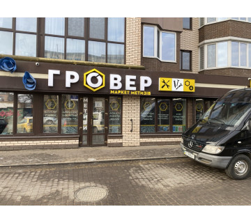 Центр Метизів 