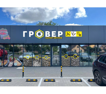Маркет Метизів 